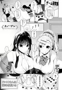 Page 178 of Himitsudere - Secret Love - preview thumbnail