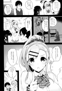 Page 181 of Himitsudere - Secret Love - preview thumbnail