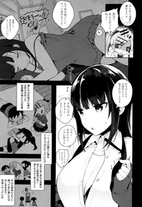 Page 182 of Himitsudere - Secret Love - preview thumbnail