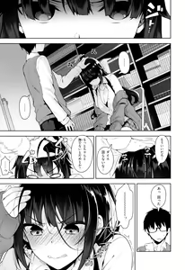 Page 186 of Himitsudere - Secret Love - preview thumbnail