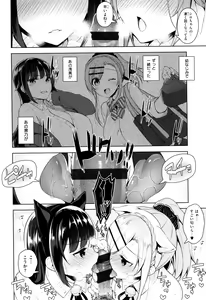 Page 195 of Himitsudere - Secret Love - preview thumbnail
