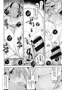 Page 201 of Himitsudere - Secret Love - preview thumbnail