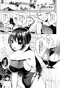 Page 214 of Himitsudere - Secret Love - preview thumbnail