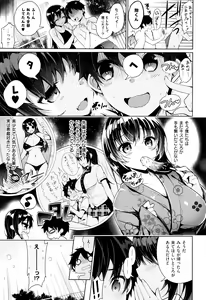 Page 216 of Himitsudere - Secret Love - preview thumbnail