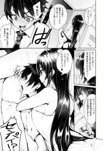 Page 218 of Himitsudere - Secret Love - preview thumbnail