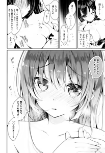 Page 221 of Himitsudere - Secret Love - preview thumbnail