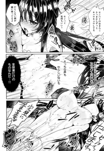 Page 235 of Himitsudere - Secret Love - preview thumbnail