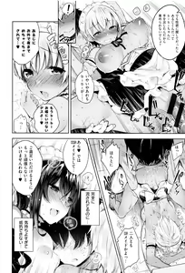 Page 67 of Himitsudere - Secret Love - preview thumbnail
