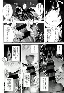 Page 87 of Himitsudere - Secret Love - preview thumbnail