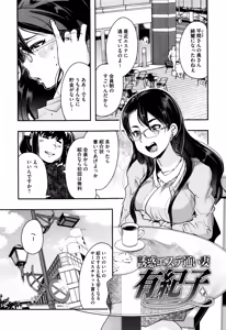 Page 108 of Setsuzoku Sareta Onna - preview thumbnail