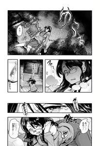 Page 11 of Setsuzoku Sareta Onna - preview thumbnail