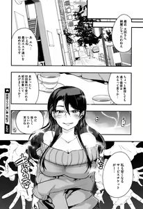 Page 127 of Setsuzoku Sareta Onna - preview thumbnail