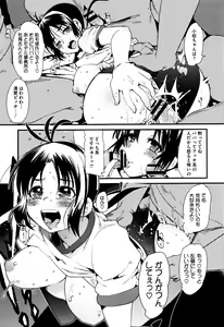 Page 170 of Setsuzoku Sareta Onna - preview thumbnail