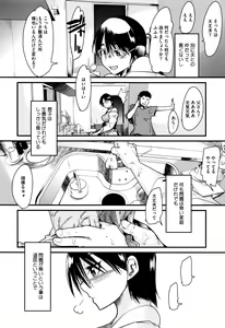 Page 177 of Setsuzoku Sareta Onna - preview thumbnail