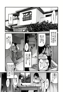 Page 178 of Setsuzoku Sareta Onna - preview thumbnail