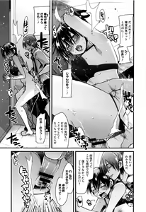 Page 188 of Setsuzoku Sareta Onna - preview thumbnail