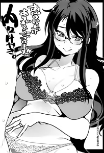 Page 196 of Setsuzoku Sareta Onna - preview thumbnail