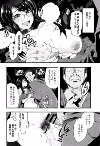Page 37 of Setsuzoku Sareta Onna - preview thumbnail