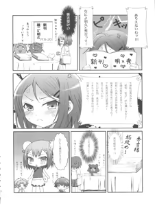 Page 33 of Hideyoshi Days - preview thumbnail