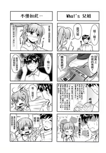 Page 7 of Josou Musuko Vol. 08 - preview thumbnail