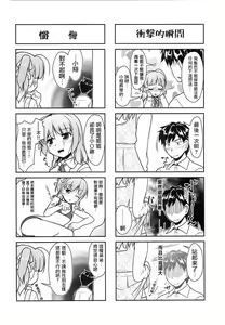 Page 8 of Josou Musuko Vol. 08 - preview thumbnail