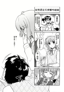 Page 9 of Josou Musuko Vol. 08 - preview thumbnail