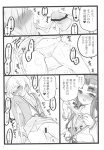 Page 14 of Koisuru Haruhi wa Setsunakute,Kyon wo Omouto Sugu H Shichauno no Tsuzuki - preview thumbnail