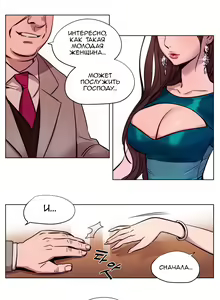 Page 107 of Atonement Camp ch.0-39 - preview thumbnail