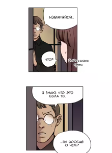 Page 123 of Atonement Camp ch.0-39 - preview thumbnail