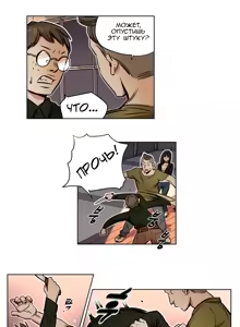 Page 127 of Atonement Camp ch.0-39 - preview thumbnail