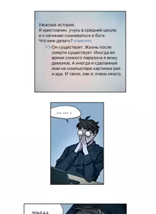 Page 136 of Atonement Camp ch.0-39 - preview thumbnail