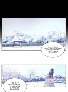 Page 140 of Atonement Camp ch.0-39 - preview thumbnail