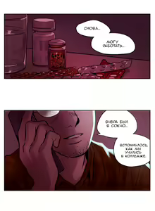 Page 169 of Atonement Camp ch.0-39 - preview thumbnail
