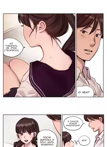 Page 173 of Atonement Camp ch.0-39 - preview thumbnail