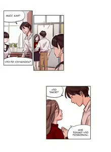 Page 176 of Atonement Camp ch.0-39 - preview thumbnail