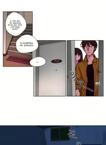 Page 213 of Atonement Camp ch.0-39 - preview thumbnail