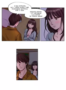 Page 214 of Atonement Camp ch.0-39 - preview thumbnail