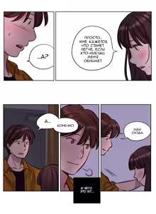 Page 215 of Atonement Camp ch.0-39 - preview thumbnail