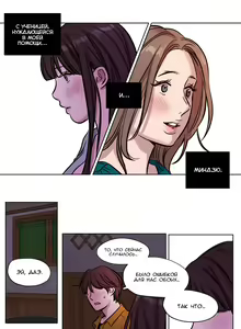Page 224 of Atonement Camp ch.0-39 - preview thumbnail