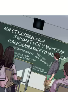 Page 241 of Atonement Camp ch.0-39 - preview thumbnail
