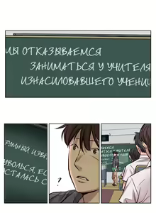 Page 242 of Atonement Camp ch.0-39 - preview thumbnail