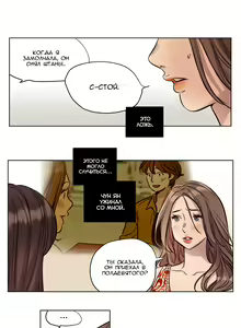 Page 247 of Atonement Camp ch.0-39 - preview thumbnail