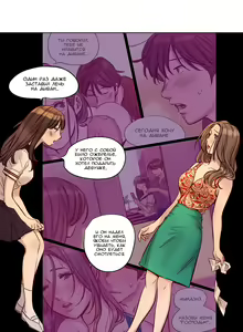 Page 249 of Atonement Camp ch.0-39 - preview thumbnail