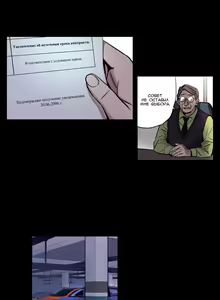 Page 255 of Atonement Camp ch.0-39 - preview thumbnail