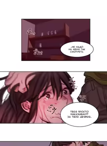 Page 265 of Atonement Camp ch.0-39 - preview thumbnail