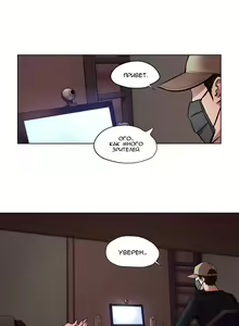 Page 280 of Atonement Camp ch.0-39 - preview thumbnail