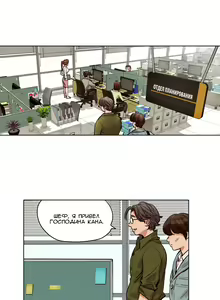 Page 285 of Atonement Camp ch.0-39 - preview thumbnail