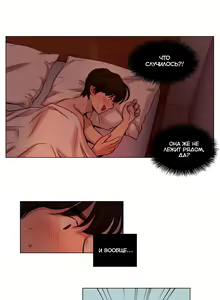 Page 297 of Atonement Camp ch.0-39 - preview thumbnail