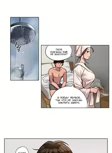 Page 316 of Atonement Camp ch.0-39 - preview thumbnail
