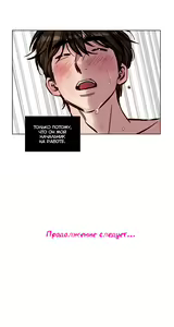 Page 326 of Atonement Camp ch.0-39 - preview thumbnail